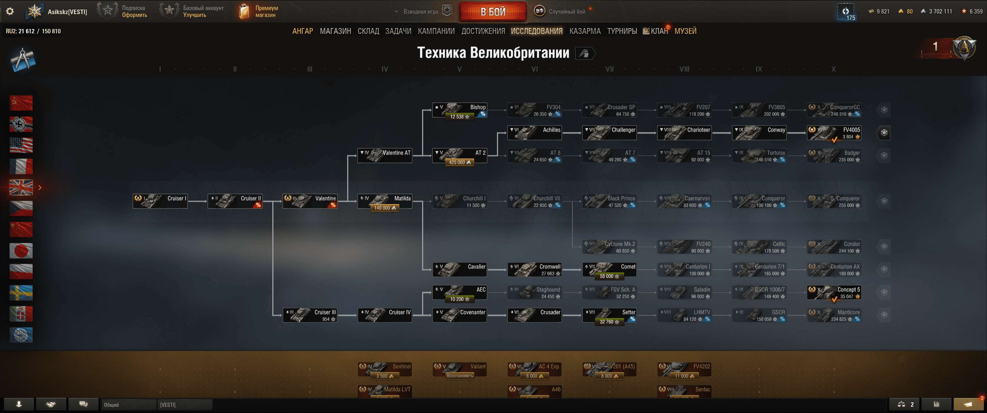продажа аккаунта к игре Мир Танков, WoT(Lesta, WG)